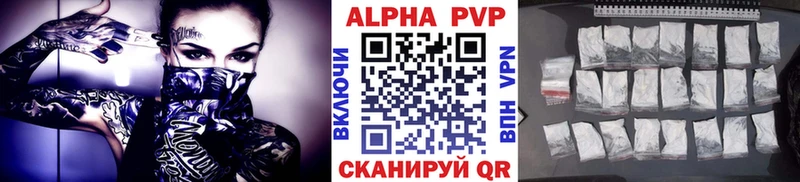 Alfa_PVP мука  Чаплыгин 