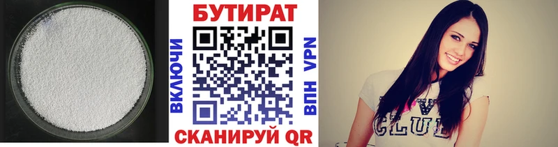 кракен онион  Чаплыгин  БУТИРАТ Butirat 