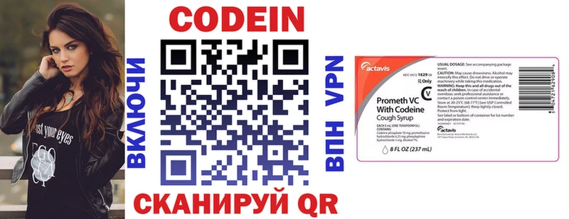 Codein Purple Drank  купить наркотик  Чаплыгин 