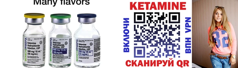 КЕТАМИН VHQ  Чаплыгин 