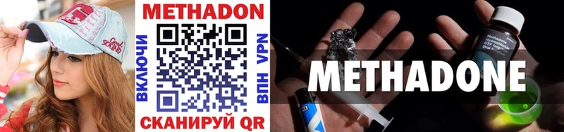 МЕТАДОН кристалл mega как войти Чаплыгин